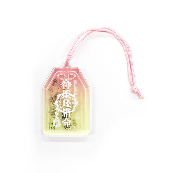 お守り風アクリルキーホルダー | 神はサイコロを振らない | A!SMART