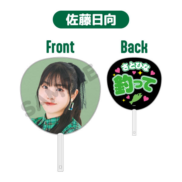 推しうちわ | AMUSE VOICE ACTORS CHANNEL | A!SMART