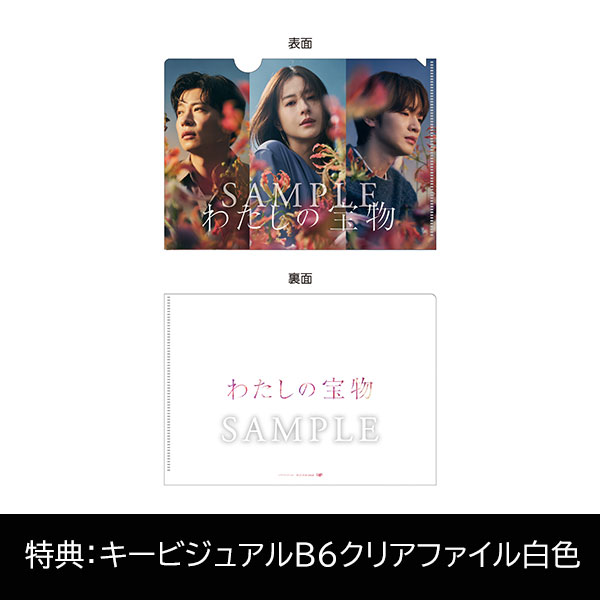 わたしの宝物」 | 恒松 祐里 | A!SMART
