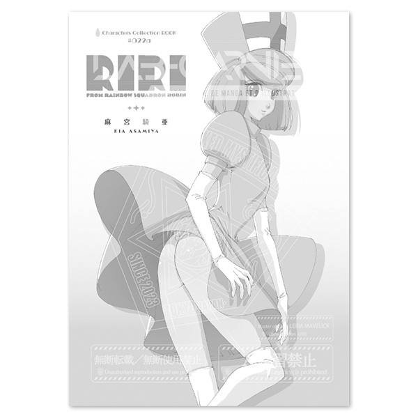 麻宮キャラブック 022b「リリ Noir et Blanc -from レインボー戦隊