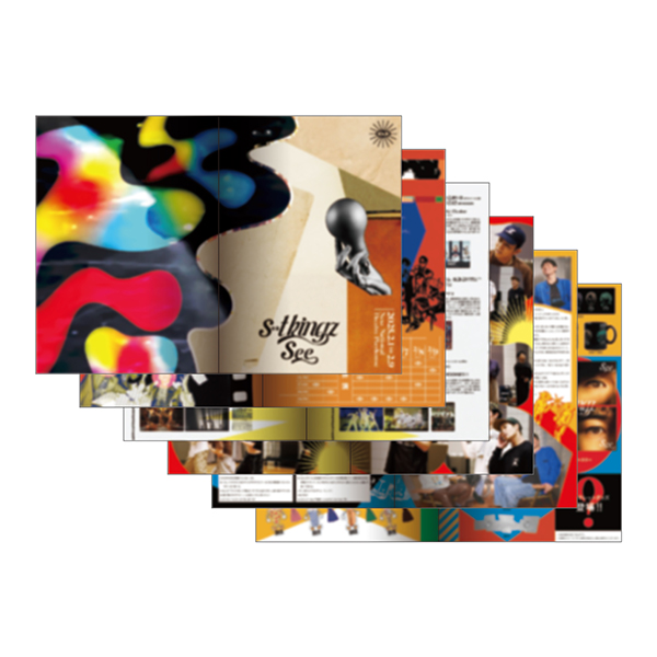 Seeパンフレット