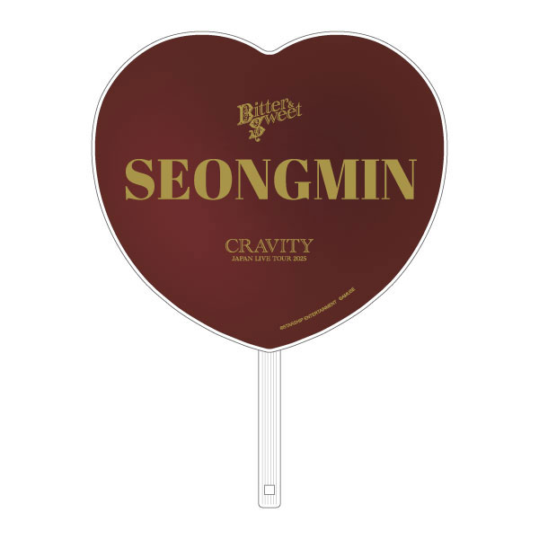 ハートうちわ/SEONGMIN | CRAVITY | A!SMART