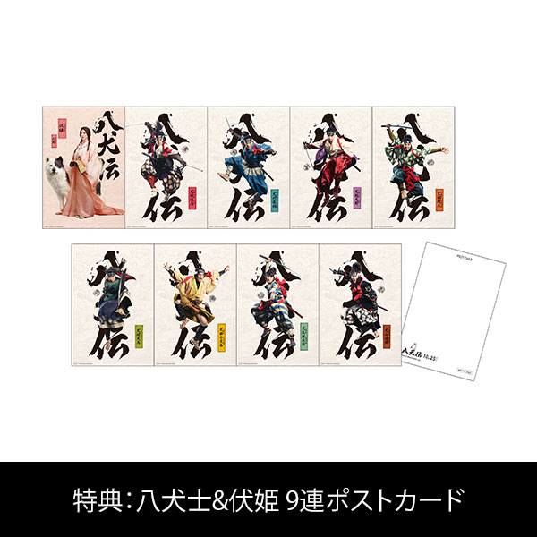 八犬伝」 | 松岡 広大 | A!SMART