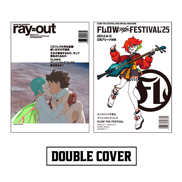 FLOW×エウレカセブン コラボ パンフレット