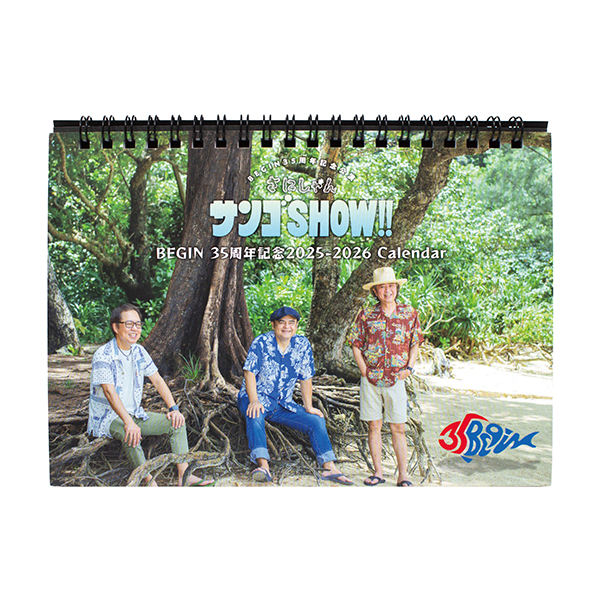 カレンダー（2025年4月〜2026年3月）