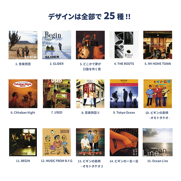 35周年記念パズル（全25種） | BEGIN | A!SMART