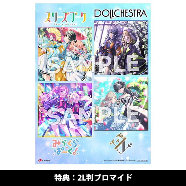 蓮ノ空女学院スクールアイドルクラブ ユニットスプリットシングル