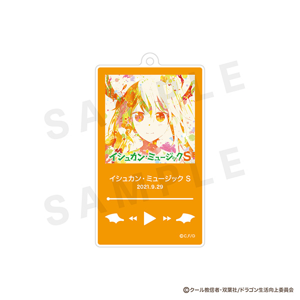 ランダムジャケットアクリルキーホルダー（全11種） | 小林さんちの