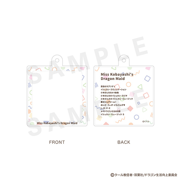 カスタマイズハコキーホルダー | 小林さんちのメイドラゴン | A-on STORE