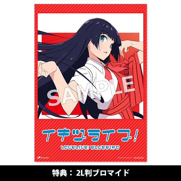 花火 いきづらい部！ 駒形花火 1st Solo Single「HIBANA―火花