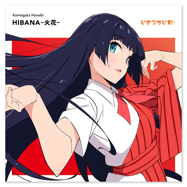 火花、咲き乱る ネズミハナビ  鼠花火 CD Amazon.co.jp: 火花、咲き乱る: ミュージック