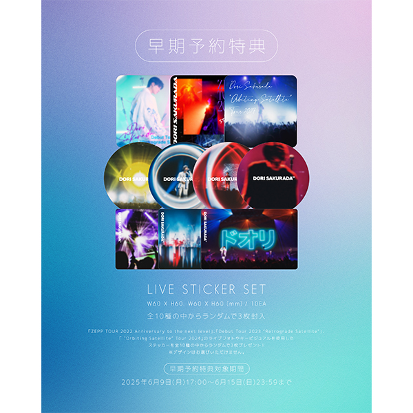 Dori Sakurada ZEPP TOUR 2022 Blu-ray 桜田通