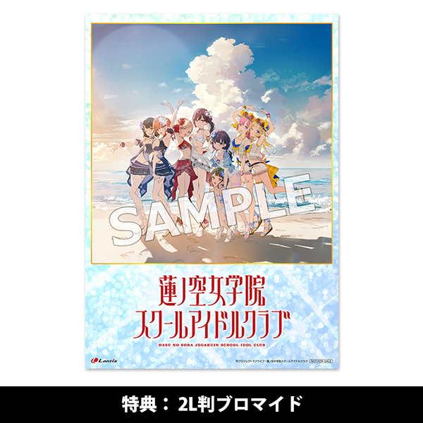蓮ノ空女学院スクールアイドルクラブ 2ndユニットスプリットシングル