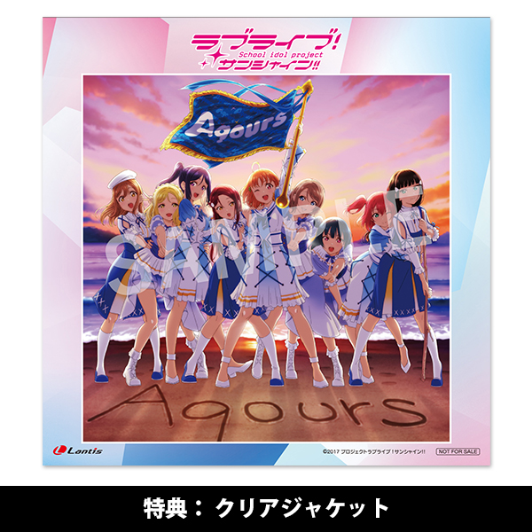 ラブライブ!サンシャイン!! Aqours CHRONICLE (2021~2024)【初回限定盤】
