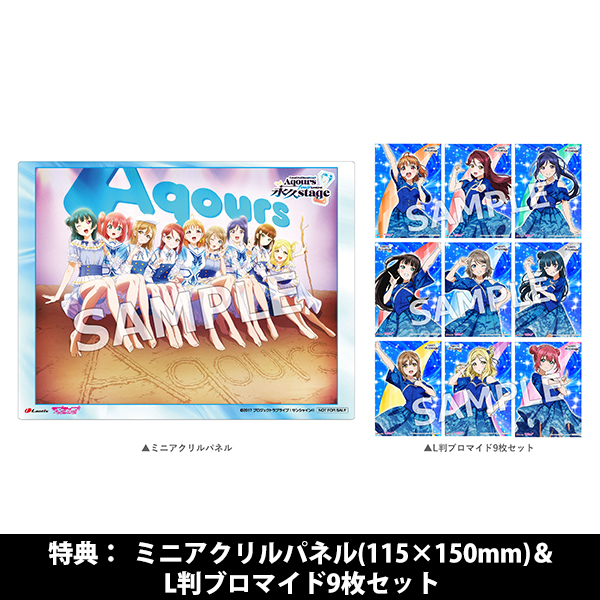 Aqours「MEMORIES」【期間限定生産】 | ラブライブ！サンシャイン