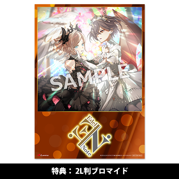 Edel Note 2ndシングル「片翼のトリバガ」 | Lantis MUSIC SHOP | A-on