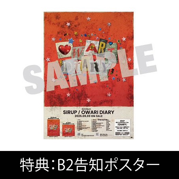 SIRUP「OWARI DIARY」 [CD+Blu-ray] 初回生産限定盤（特殊仕様