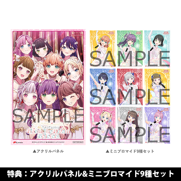 ラブライブ！蓮ノ空女学院スクールアイドルクラブ 4th Live Dream