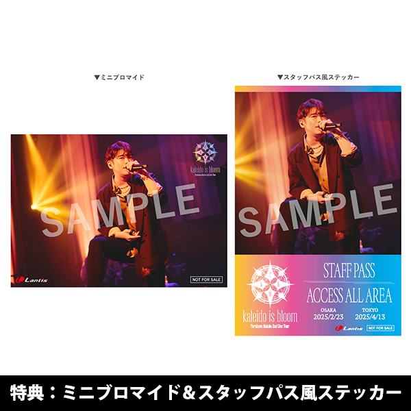 「Furukawa Makoto 2nd Live Tour kaleido is bloom」Blu-ray【Live CD付きA-on STORE限定版】