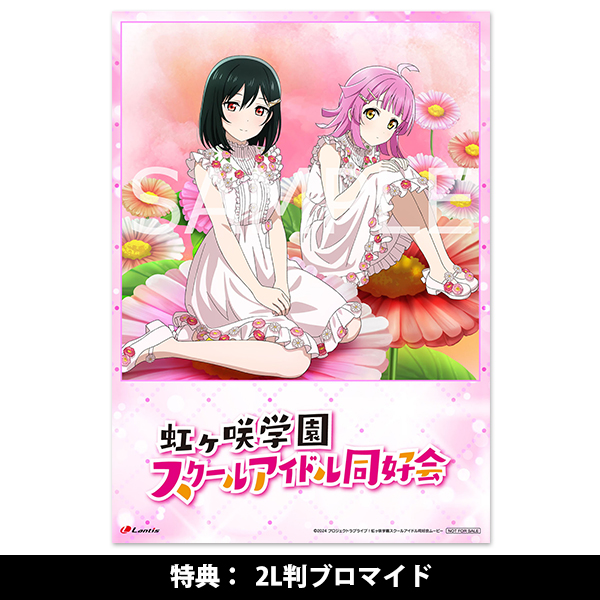 Album「NIJIGAKU FLOWER MUSIC」【ヒナギク盤】 | ラブライブ！虹ヶ咲