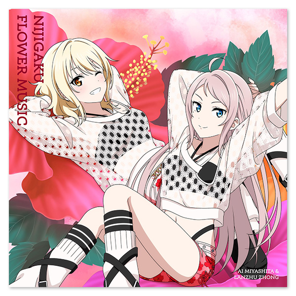Album「NIJIGAKU FLOWER MUSIC」【ハイビスカス盤】 