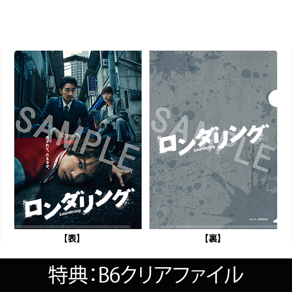 ルームロンダリング DVD-BOX (パンフ進呈) ルームロンダリング DVDで、ワケあり物件を浄化!