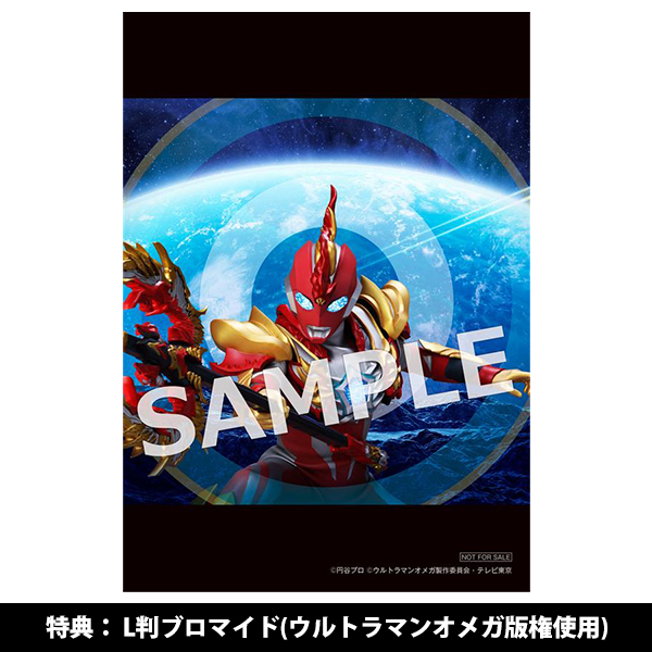 特撮ドラマ『ウルトラマンオメガ』後期エンディングテーマ「共鳴