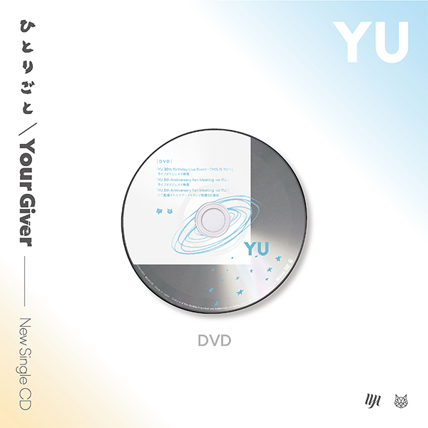 Single「ひとりごと / Your Giver」（ライブ音源CD付き） | YU | A!SMART
