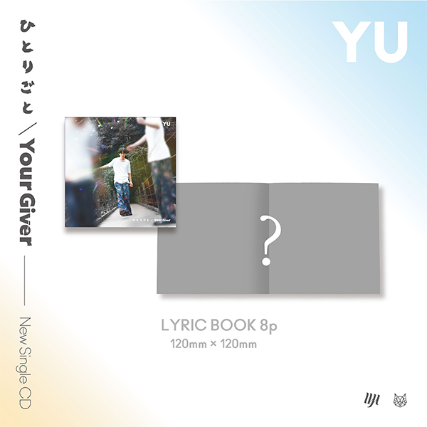 Single「ひとりごと / Your Giver」（ライブ音源CD付き） | YU | A!SMART