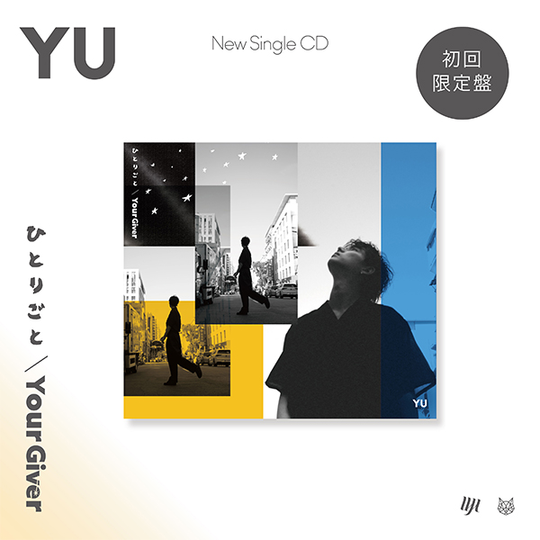 Single「ひとりごと / Your Giver」（ライブ音源CD付き） | YU | A!SMART