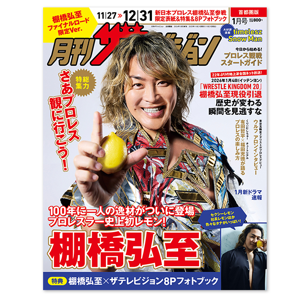 スーパージュニア　2017ロッテペンミ　ヒチョルポストカード 新日本プロレスリング | A!SMART