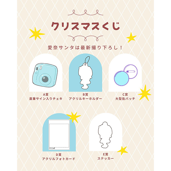 鈴木愛奈 | A!SMART