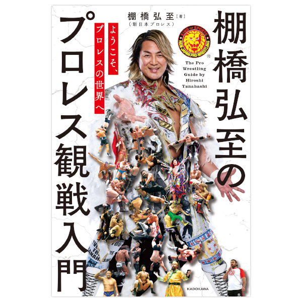 新日本プロレスリング | A!SMART