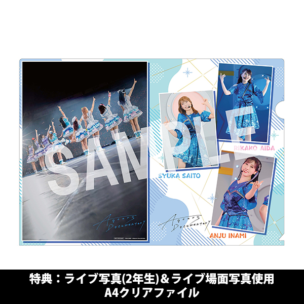 Aqours Documentary』Blu-ray | ラブライブ！サンシャイン!! | A-on STORE