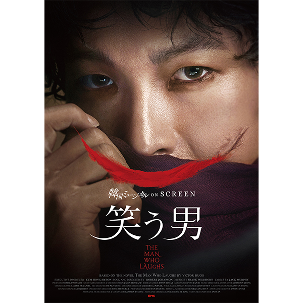 韓国ミュージカル ON SCREEN 『笑う男』ムビチケ前売券（オンライン