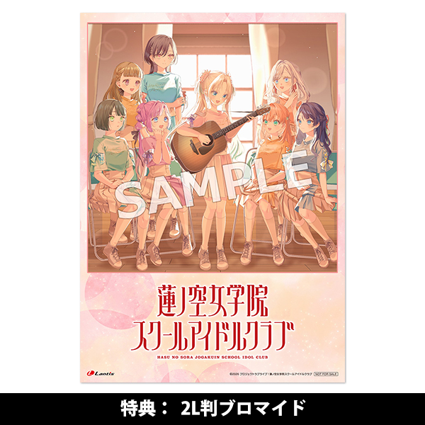蓮ノ空女学院スクールアイドルクラブ 9thシングル「Echoes Beyond