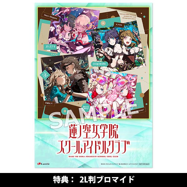 蓮ノ空女学院スクールアイドルクラブ 4thユニットスプリットシングル