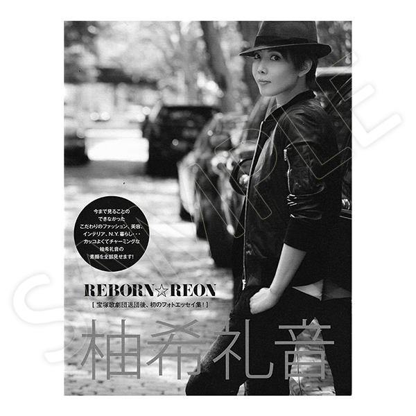 Reborn REON[特装版] | 柚希 礼音 | A!SMART