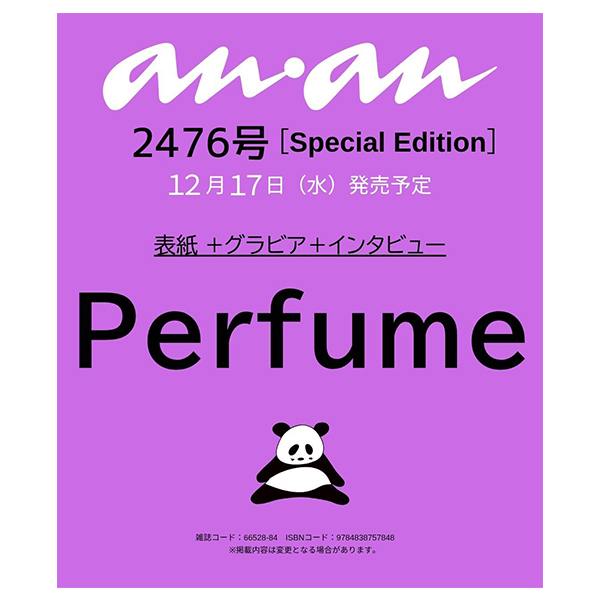 anan No.2476 Special Edition