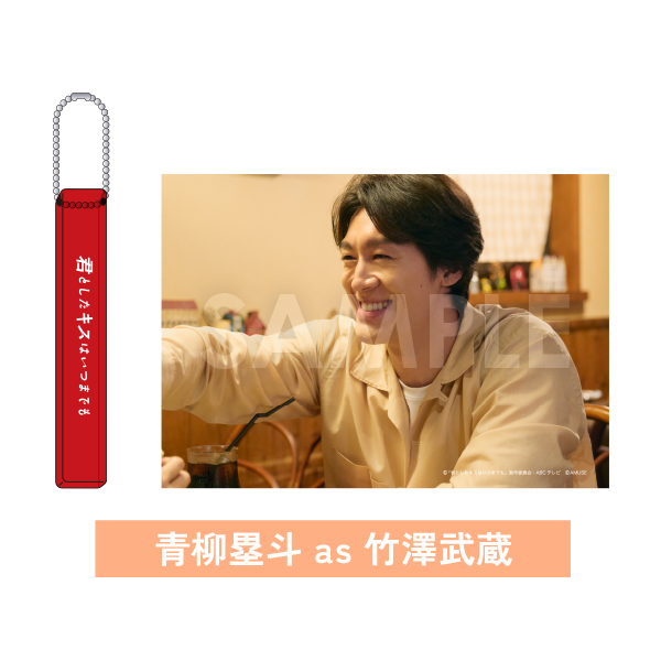 青柳 塁斗 | アミューズWEBサイト