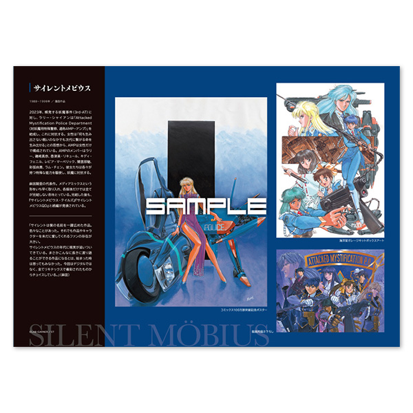 麻宮騎亜メカニカル原画展「黒鋼-KUROGANE-」パンフレット | LAB