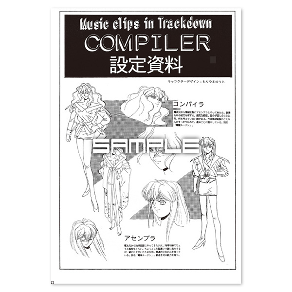 麻宮騎亜xキクチミチタカファンクラブ「クラブサンド」会報復刻版