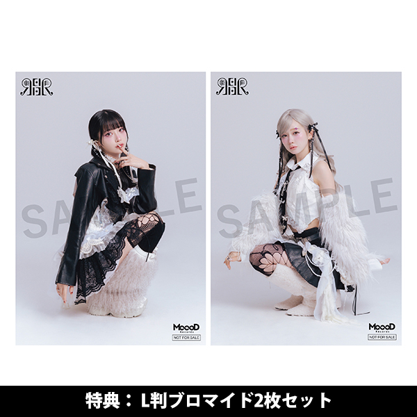 REIRIE Major 1st EP「Amethyst」 【通常盤】 | MoooD Records | A!SMART