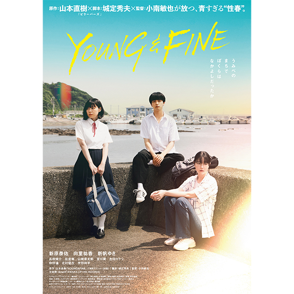 「YOUNG&FINE」Blu-ray＆DVD