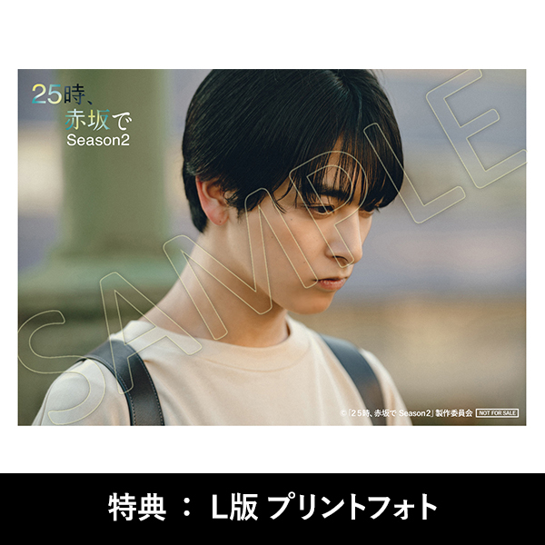 25時、赤坂で Season2」 | 新原 泰佑 | A!SMART