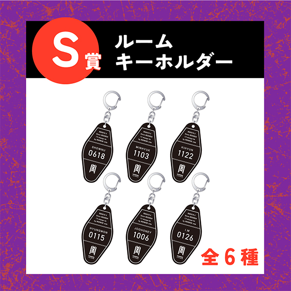 MONBEBE JAPAN」限定 オンラインくじ | MONSTA X | A!SMART