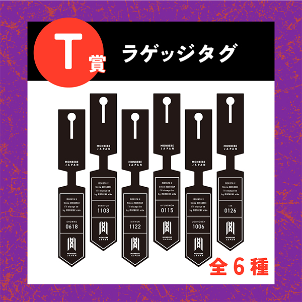 MONBEBE JAPAN」限定 オンラインくじ | MONSTA X | A!SMART