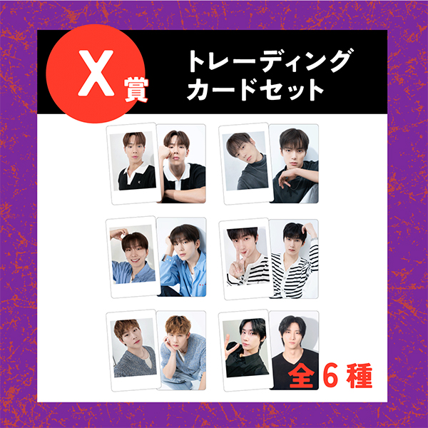 MONBEBE JAPAN」限定 オンラインくじ | MONSTA X | A!SMART