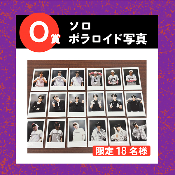 MONBEBE JAPAN」限定 オンラインくじ | MONSTA X | A!SMART