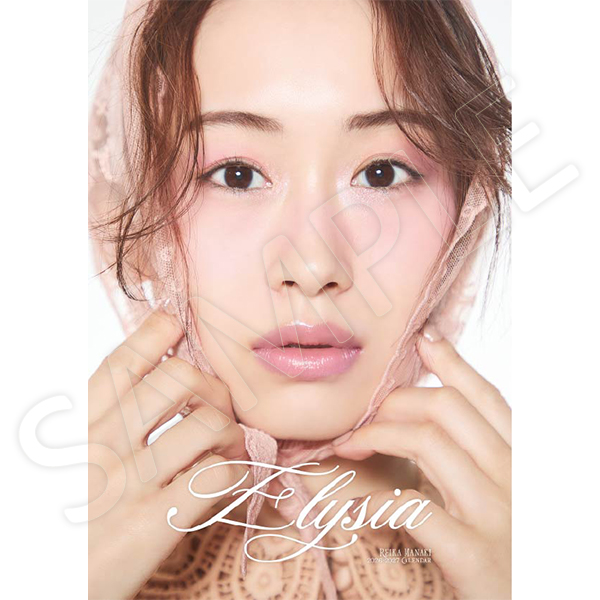 愛希れいか 2026-2027年カレンダー「Elysia」FC会員特典【直筆サイン入